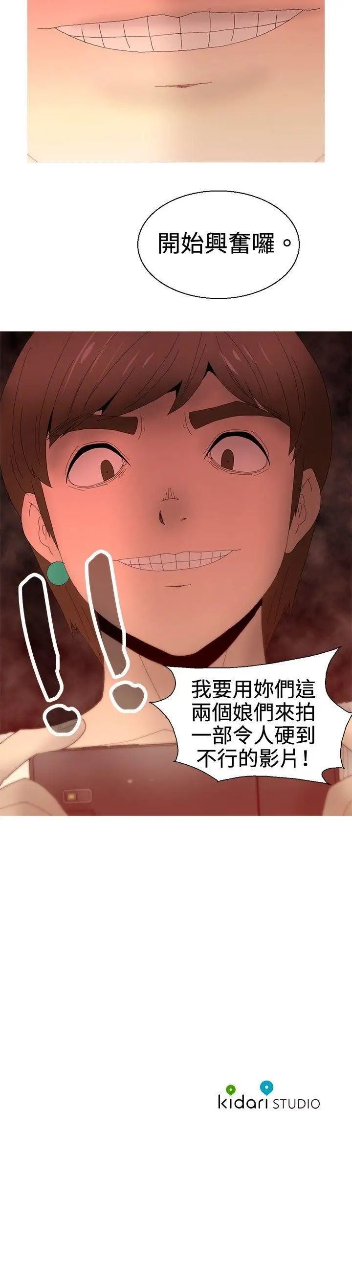 KEEPTHEGIRLS第21話
