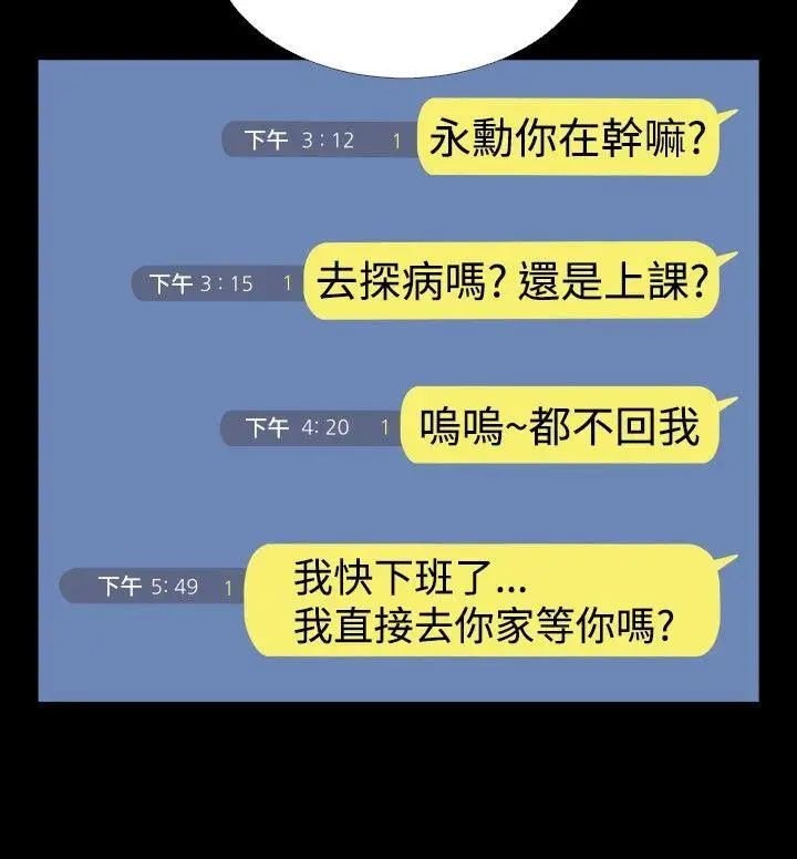 恋爱辅助器第55话