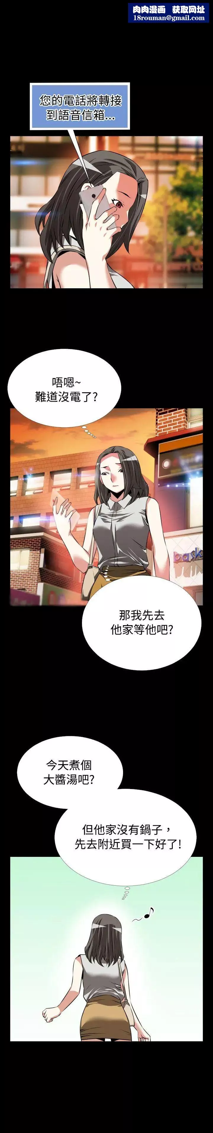 戀愛輔助器第56話