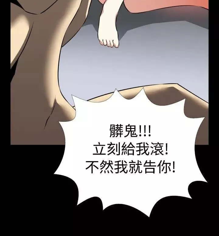 戀愛輔助器第56話