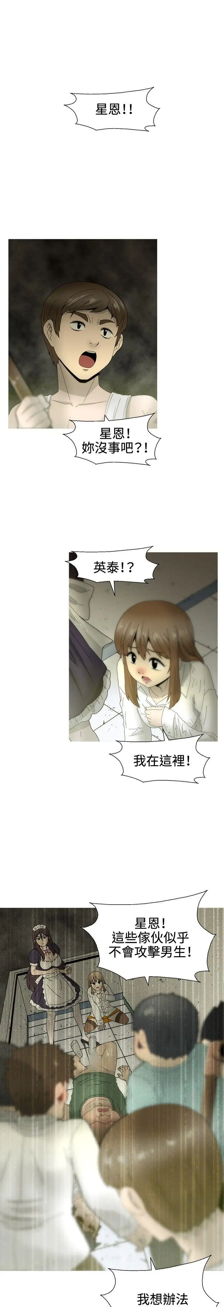 KEEPTHEGIRLS第23話