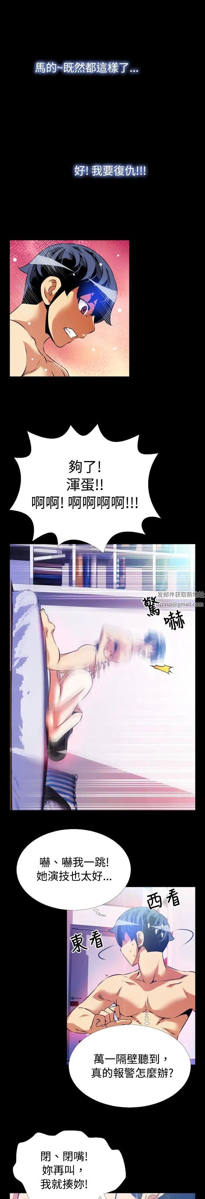 恋爱辅助器第56话