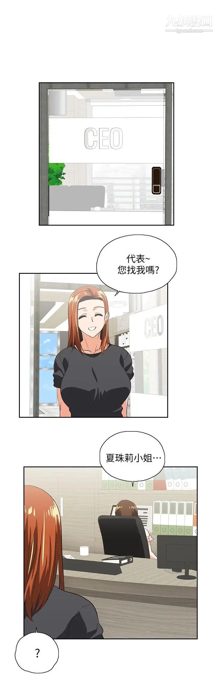 女上男下第23話-曦娜的完美身材