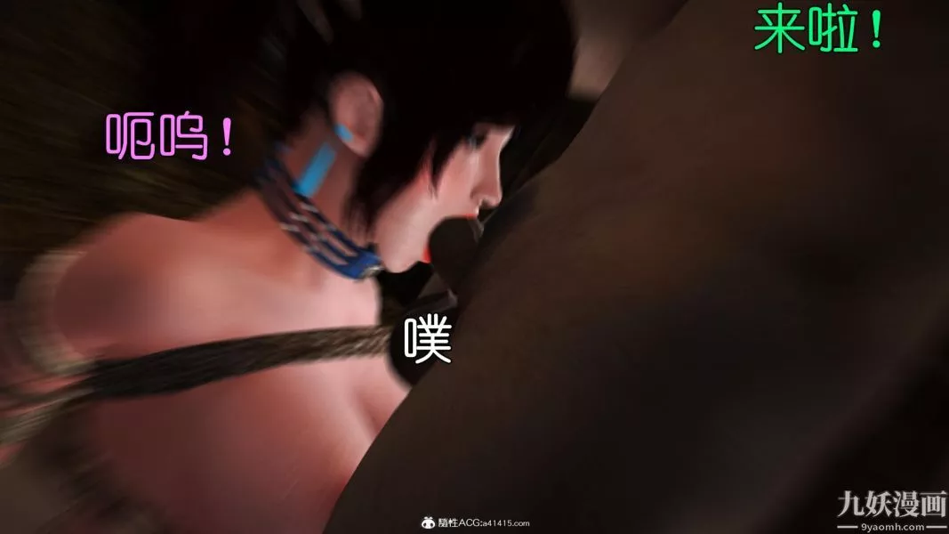 [3D]黃蓉襄陽後記-童黨01-09[完]第05章【第03話】