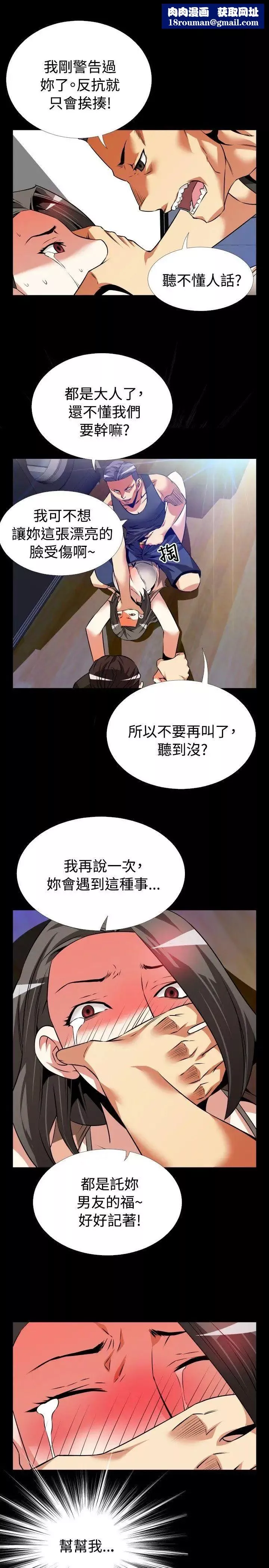 戀愛輔助器第57話