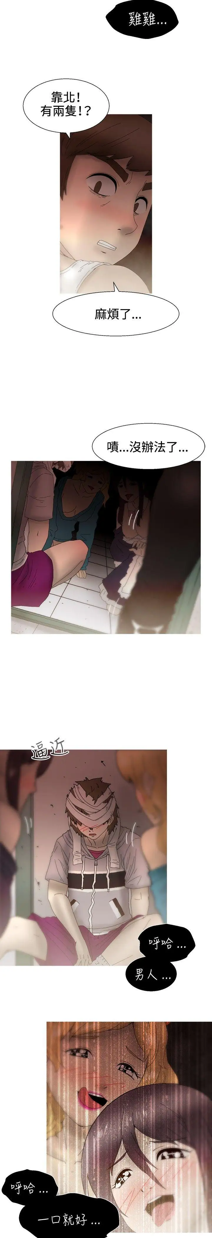 KEEPTHEGIRLS最终话