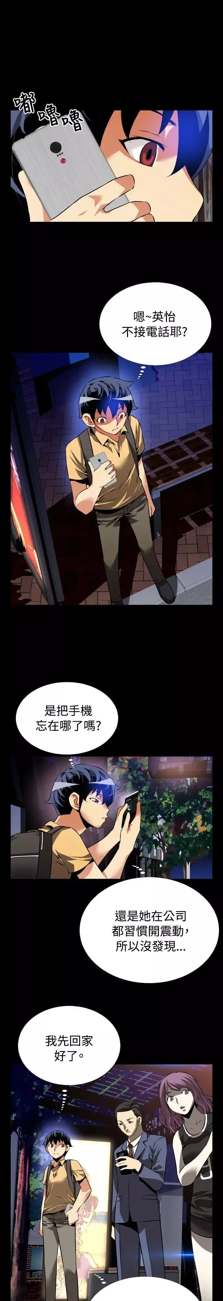 戀愛輔助器第57話