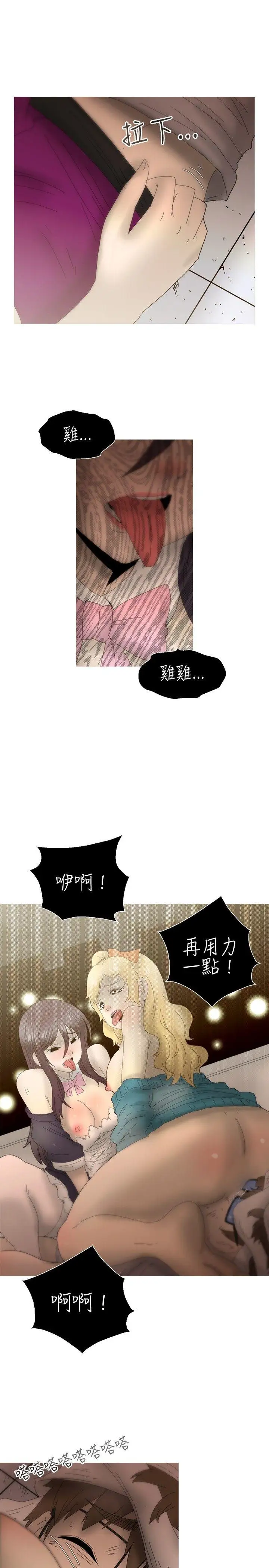 KEEPTHEGIRLS最终话