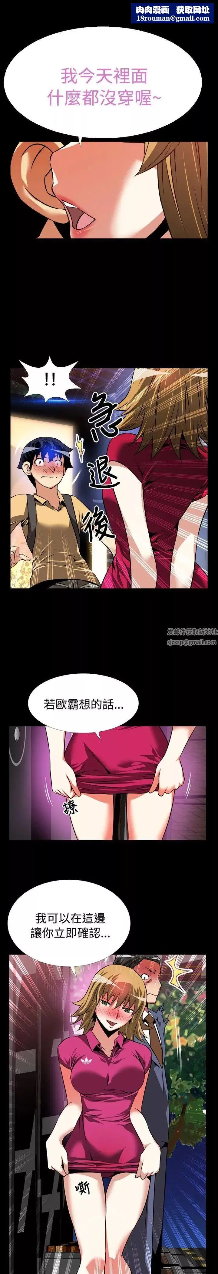 戀愛輔助器第58話