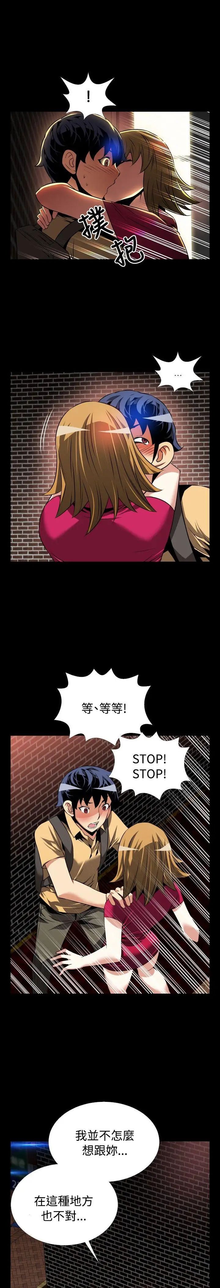 恋爱辅助器第58话