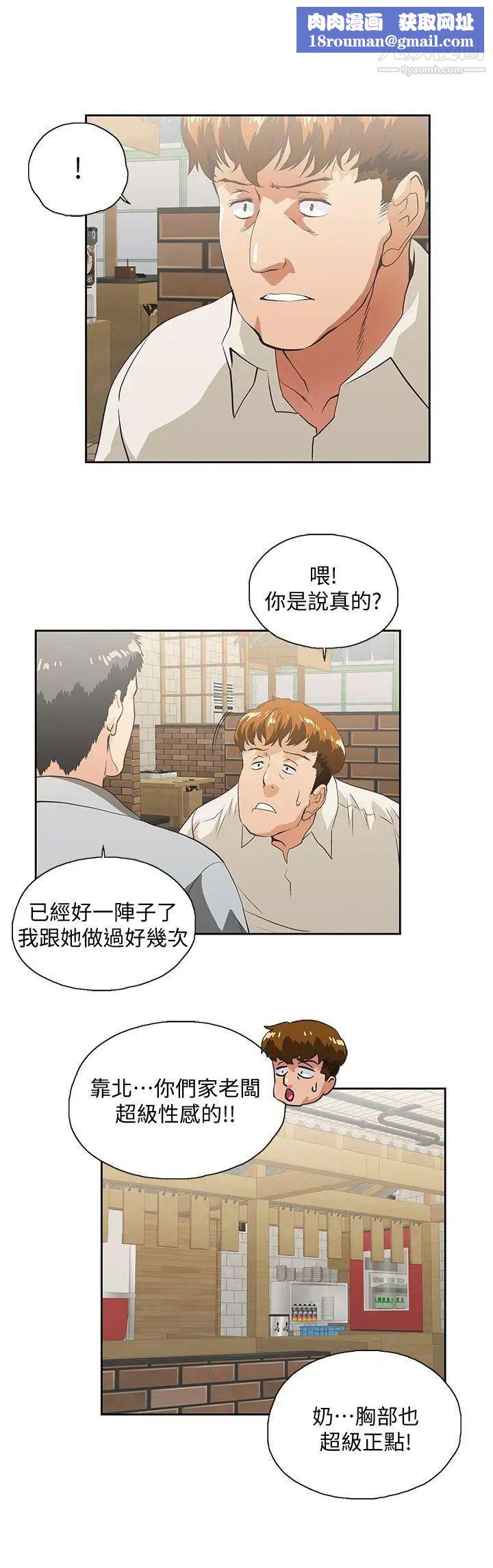 女上男下第25話-我不是故意瞞你的…