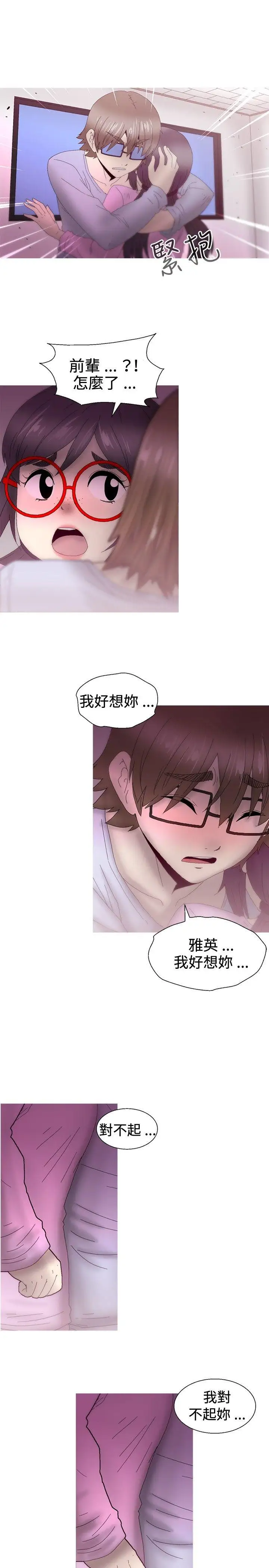KEEPTHEGIRLS最终话