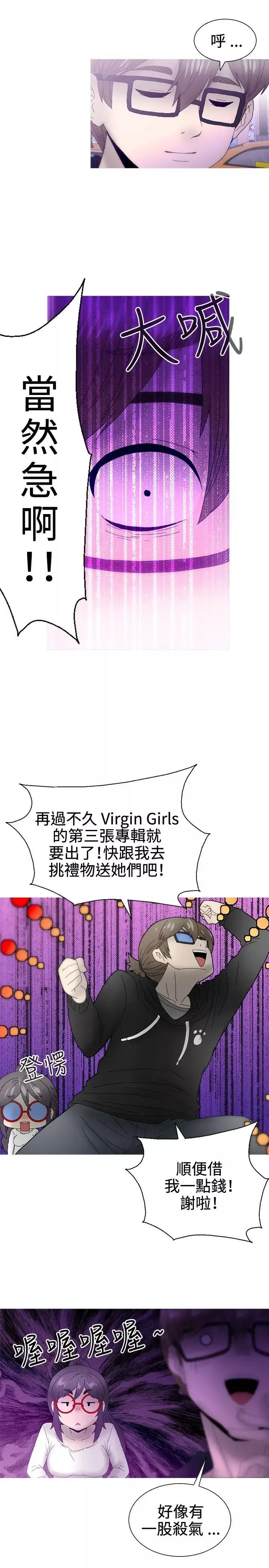 KEEPTHEGIRLS最終話