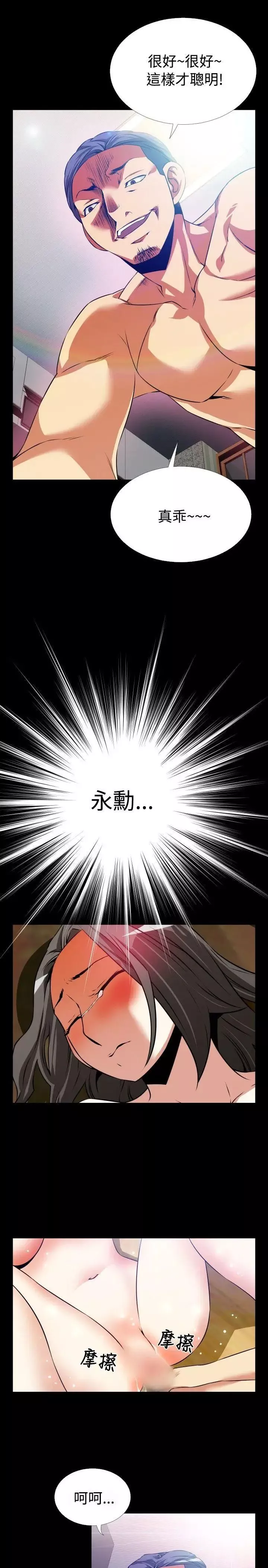 戀愛輔助器第59話