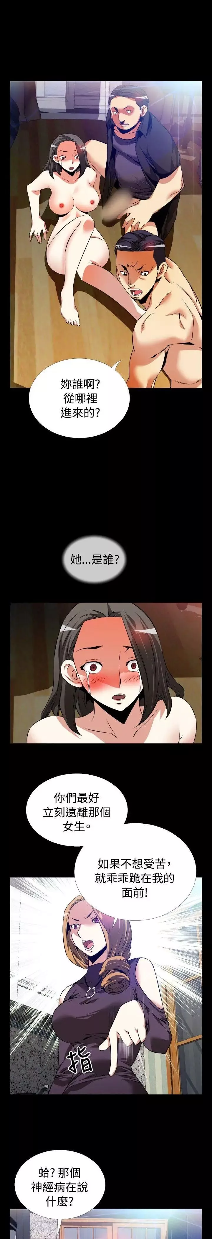 戀愛輔助器第59話