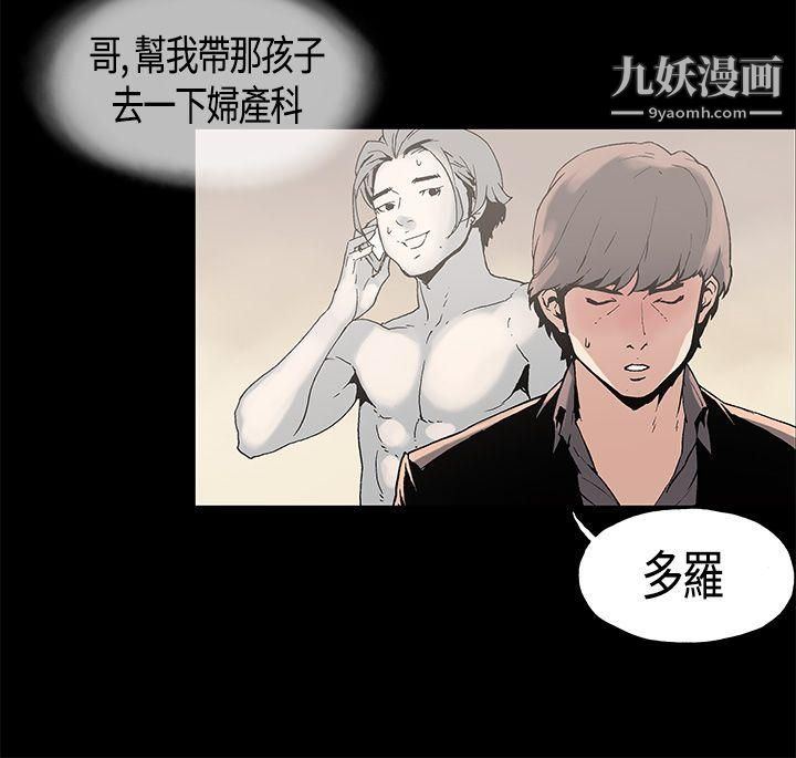 丑闻第一季第1话