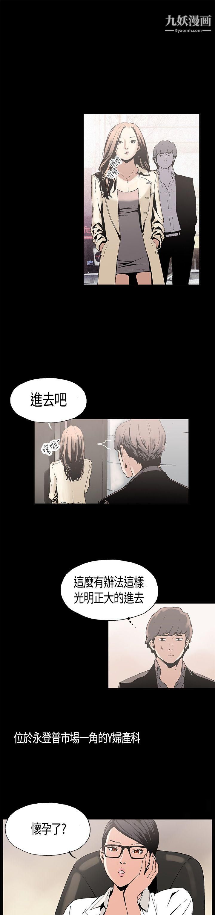 丑闻第一季第1话