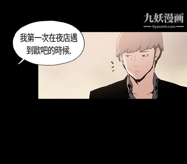 丑闻第一季第1话