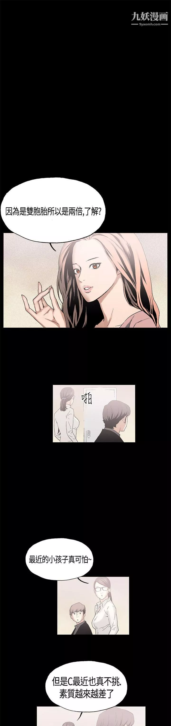 醜聞第一季第1話