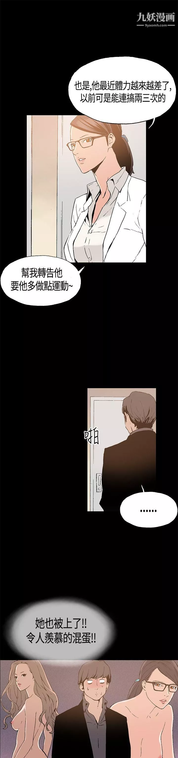 醜聞第一季第1話