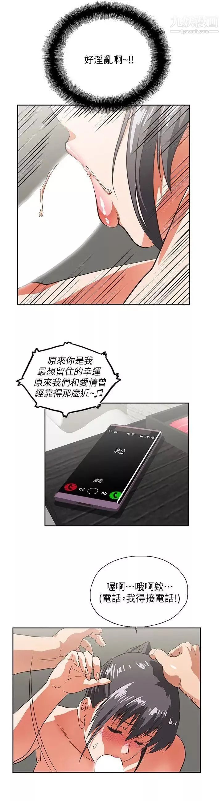 女上男下第26話-跟好麻吉玩3P