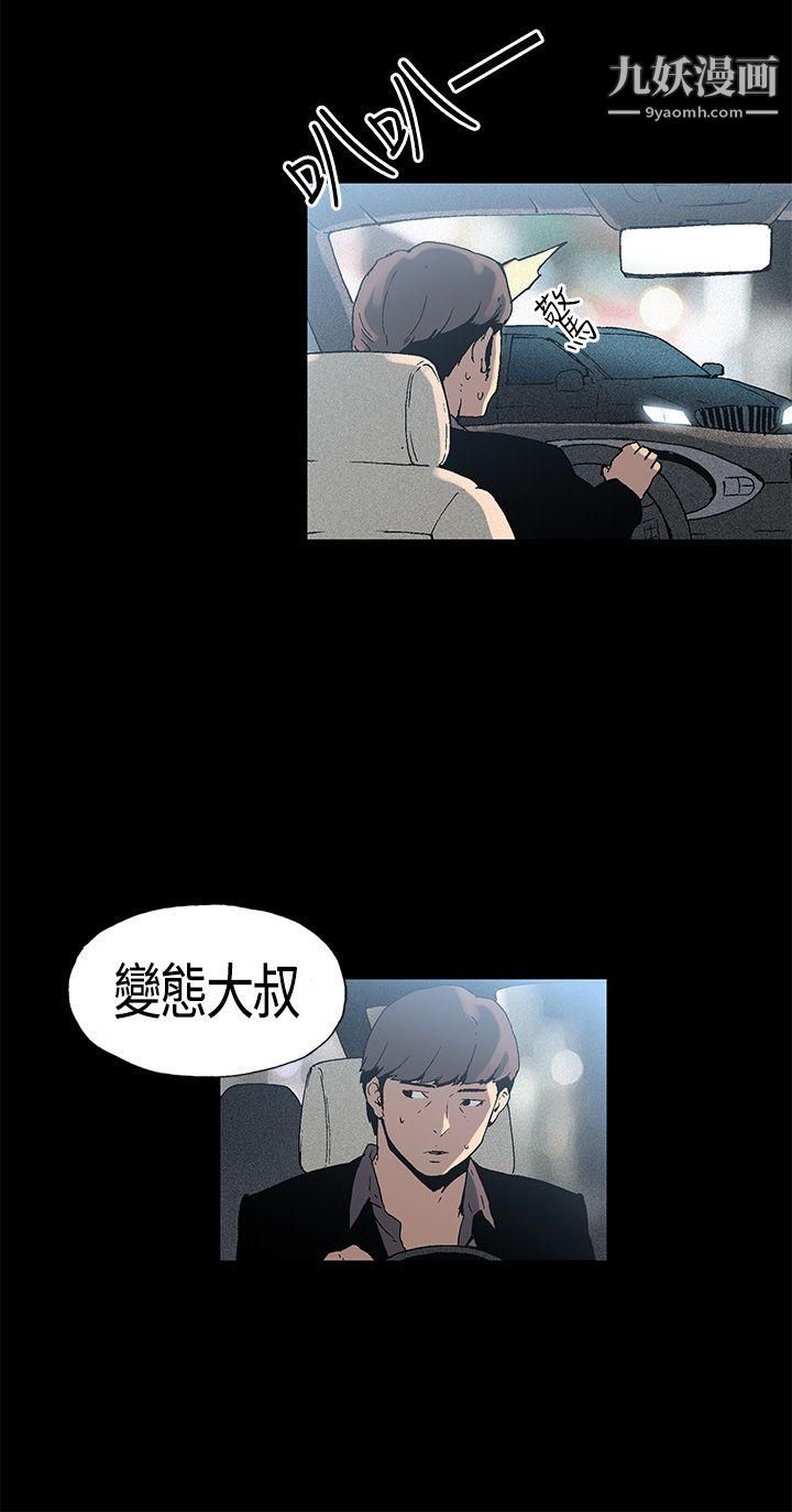 醜聞第一季第2話