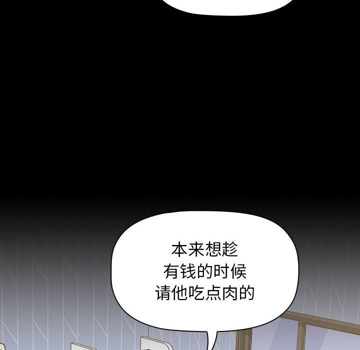 小孩子才做选择第19话