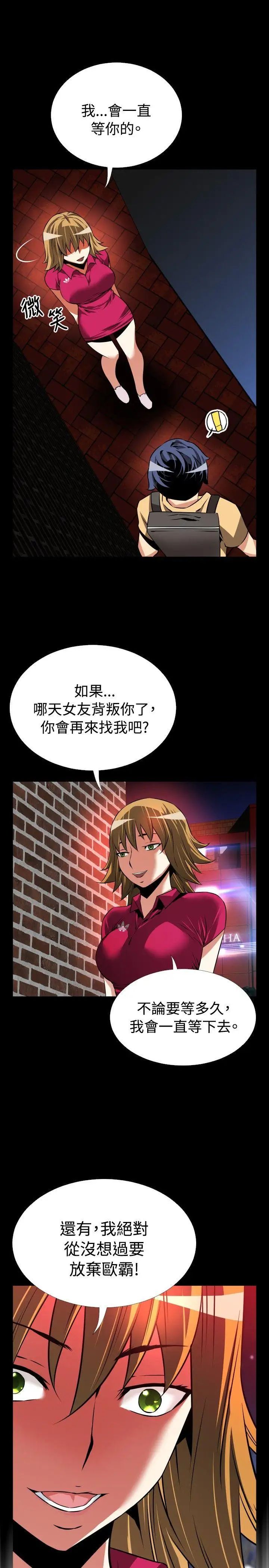 恋爱辅助器第60话