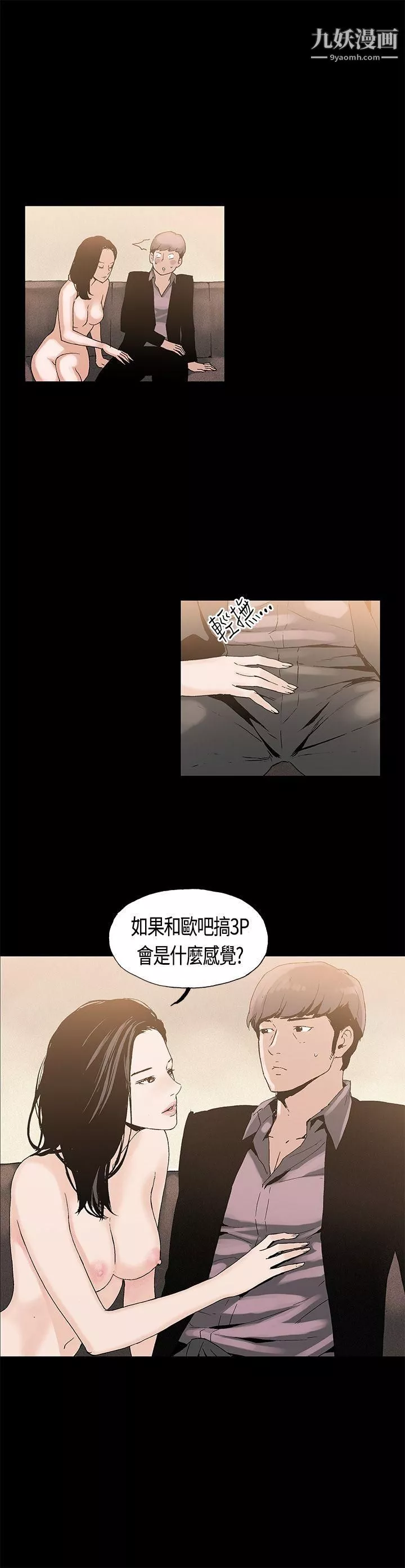 醜聞第一季第2話