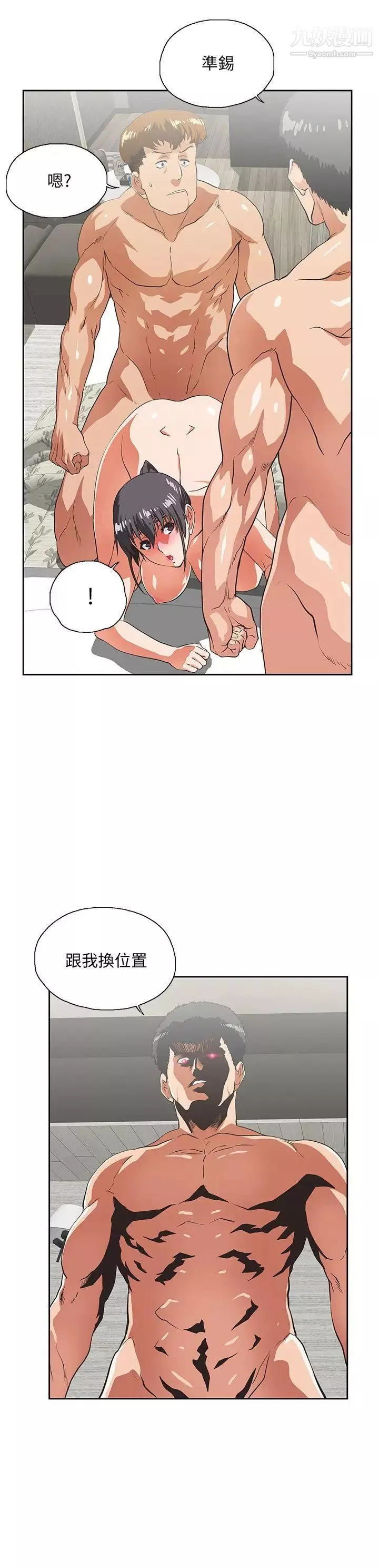 女上男下第27話-是在玩我嗎?