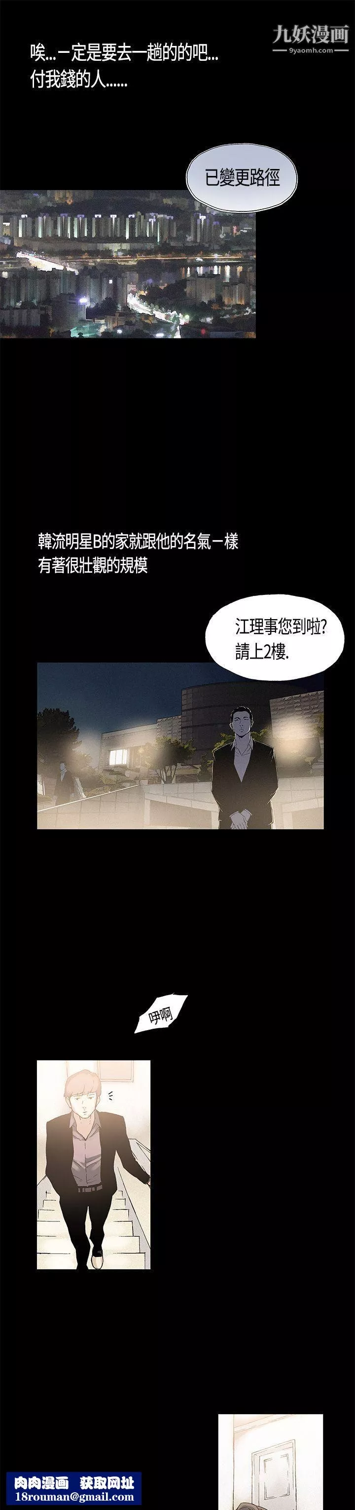醜聞第一季第2話