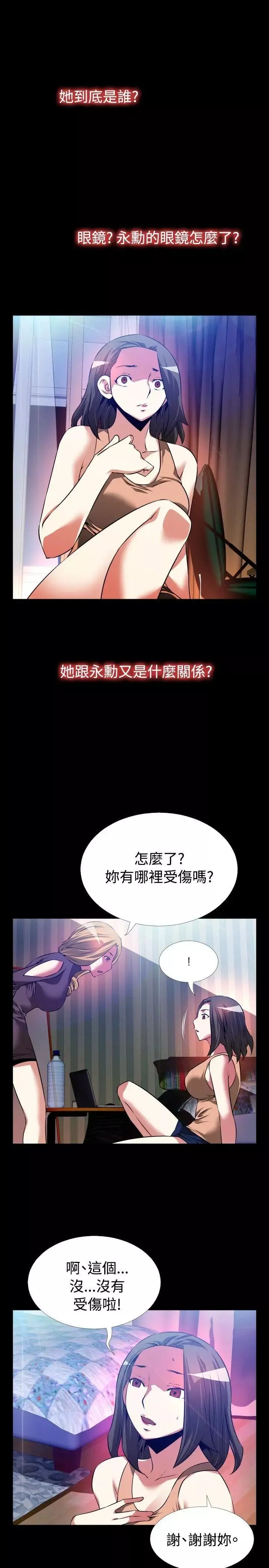 戀愛輔助器第60話