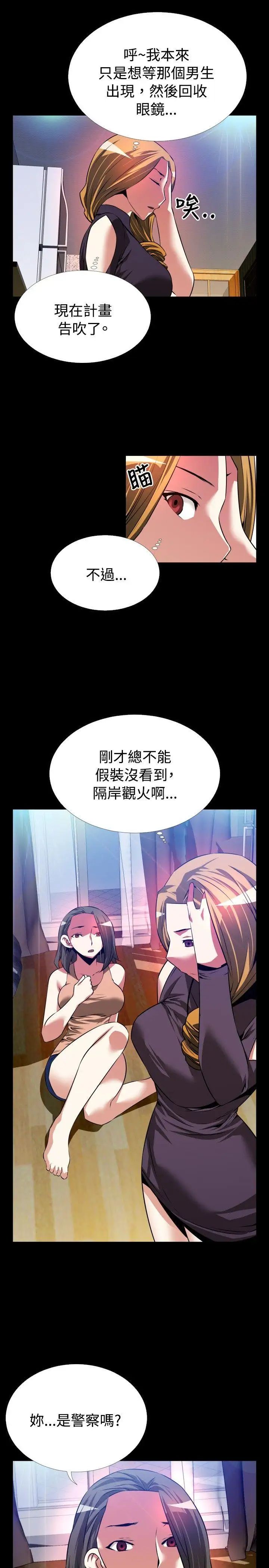 恋爱辅助器第60话