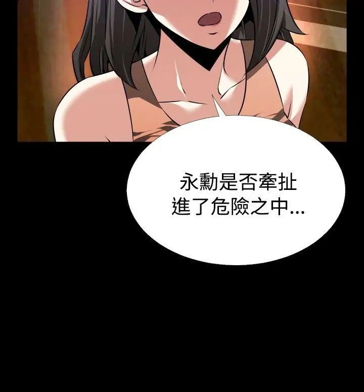 恋爱辅助器第60话