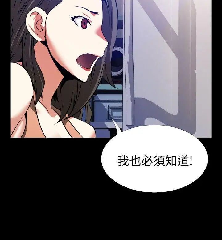 恋爱辅助器第60话