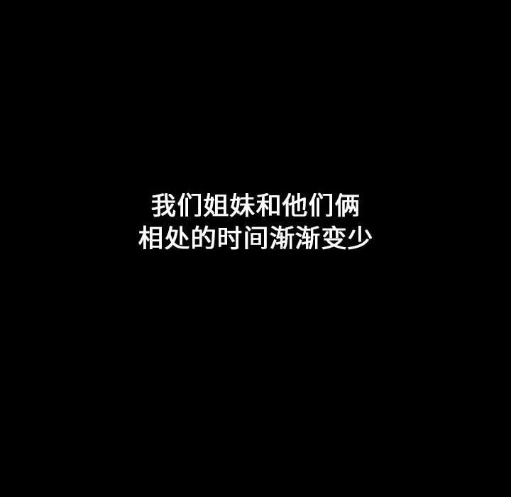 小孩子才做选择第19话