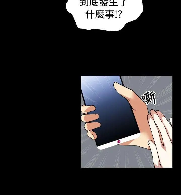 恋爱辅助器第61话