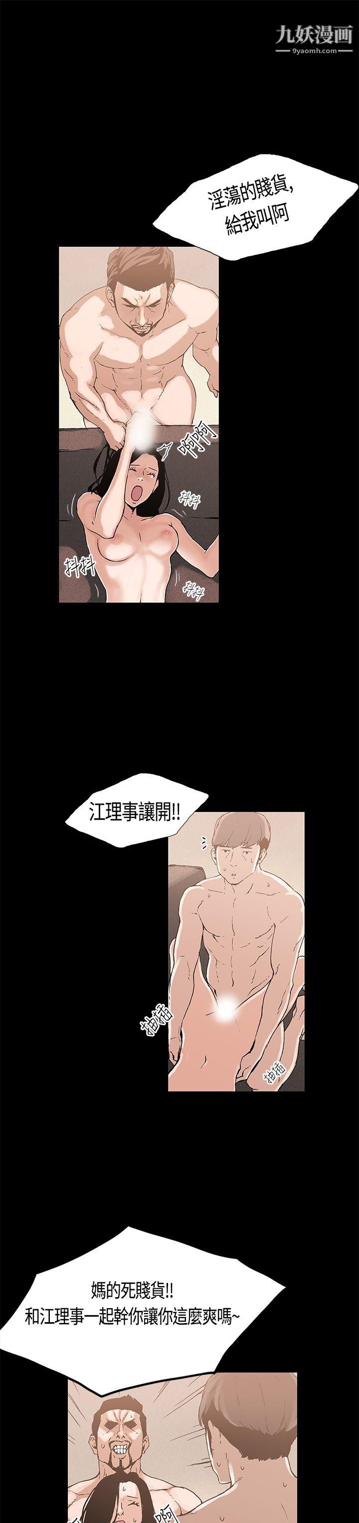 丑闻第一季第3话