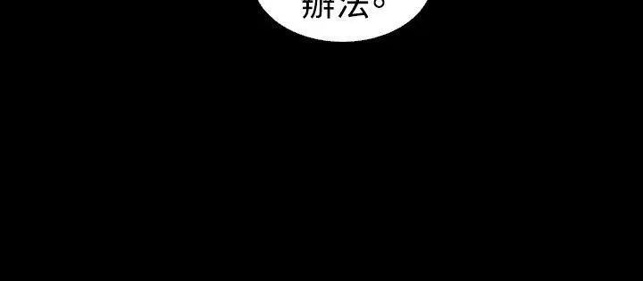 恋爱辅助器第61话