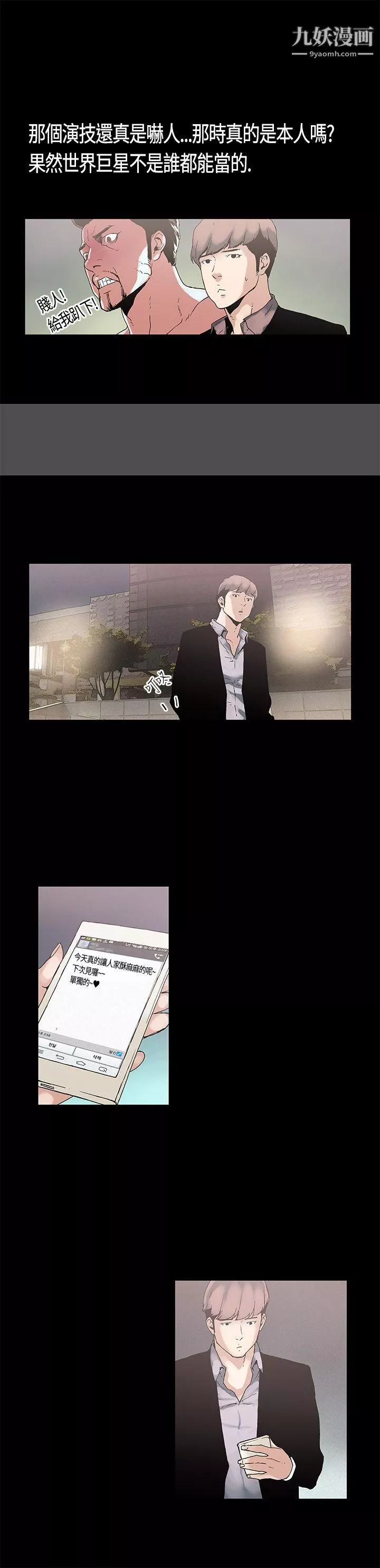 醜聞第一季第3話