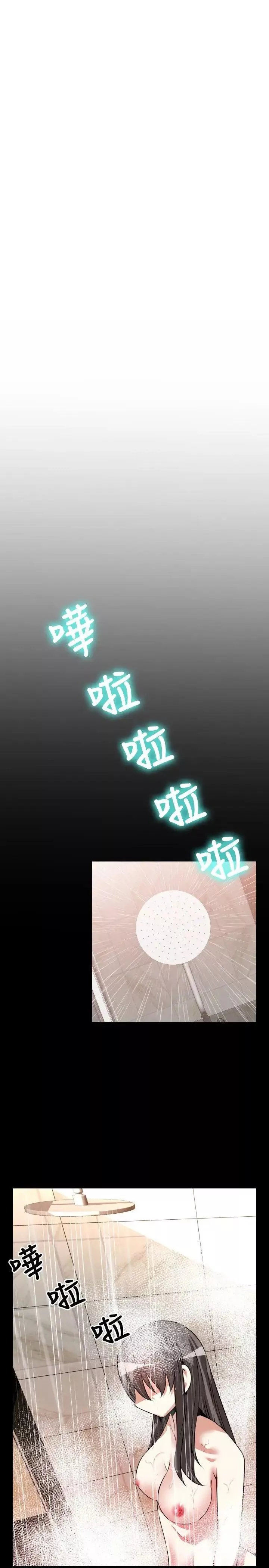 戀愛輔助器第61話