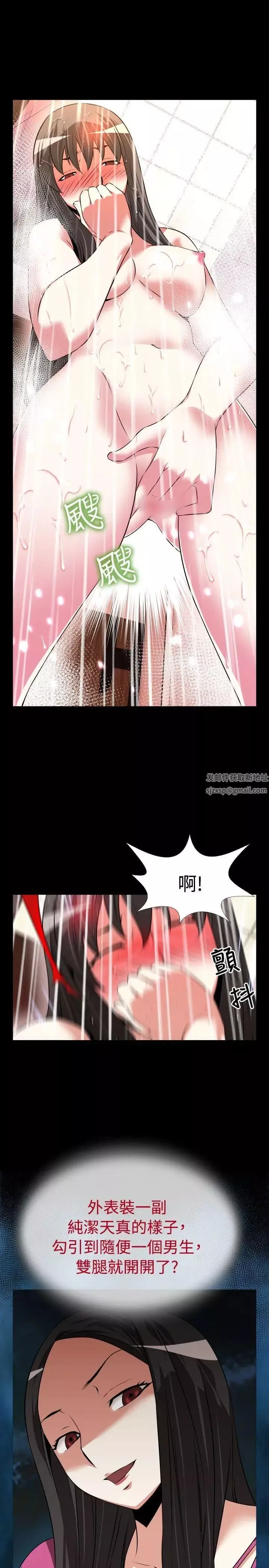 戀愛輔助器第61話