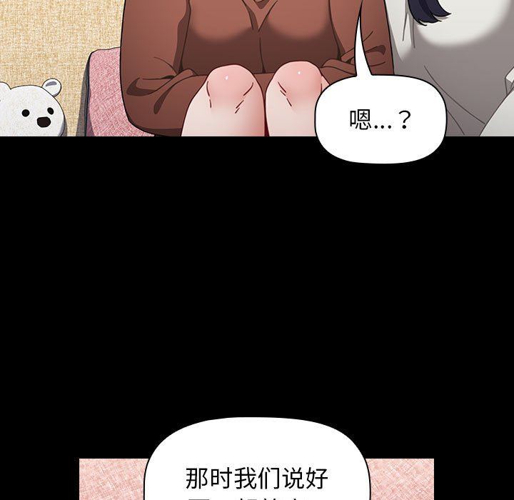 小孩子才做选择第19话