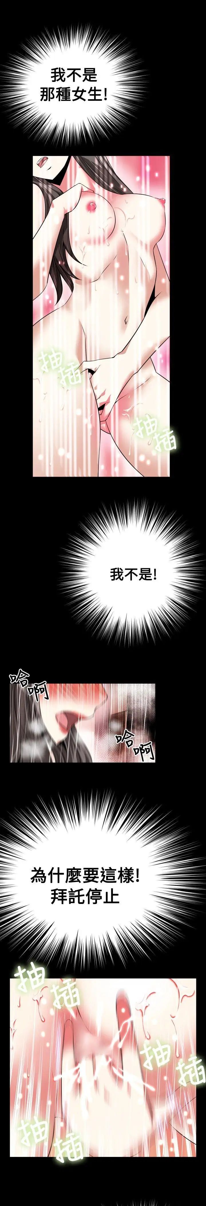 恋爱辅助器第61话