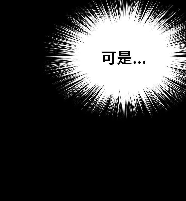 恋爱辅助器第61话