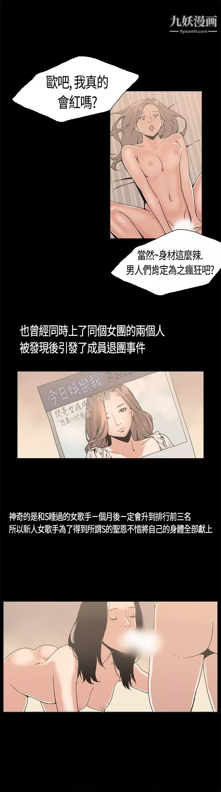 醜聞第一季第4話