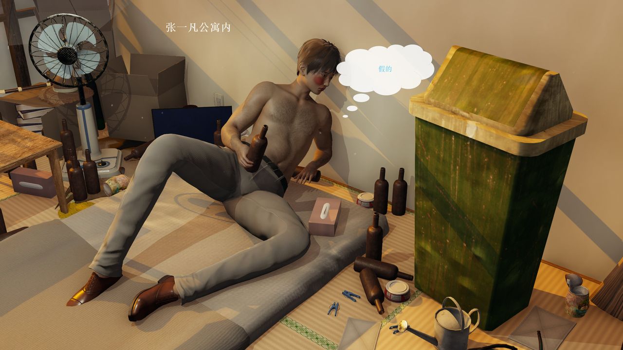 [3D]屌絲的復仇第03話