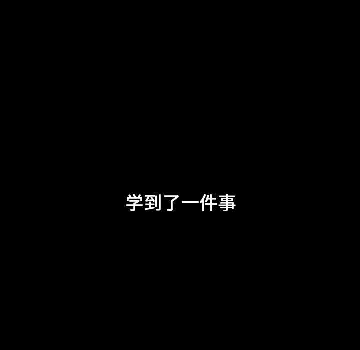 小孩子才做选择第19话