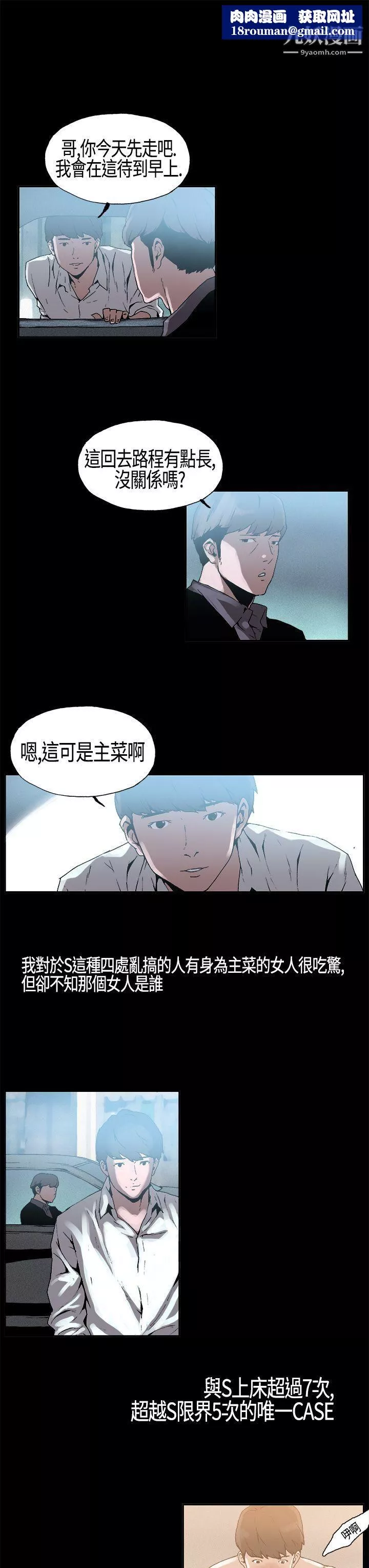 醜聞第一季第5話
