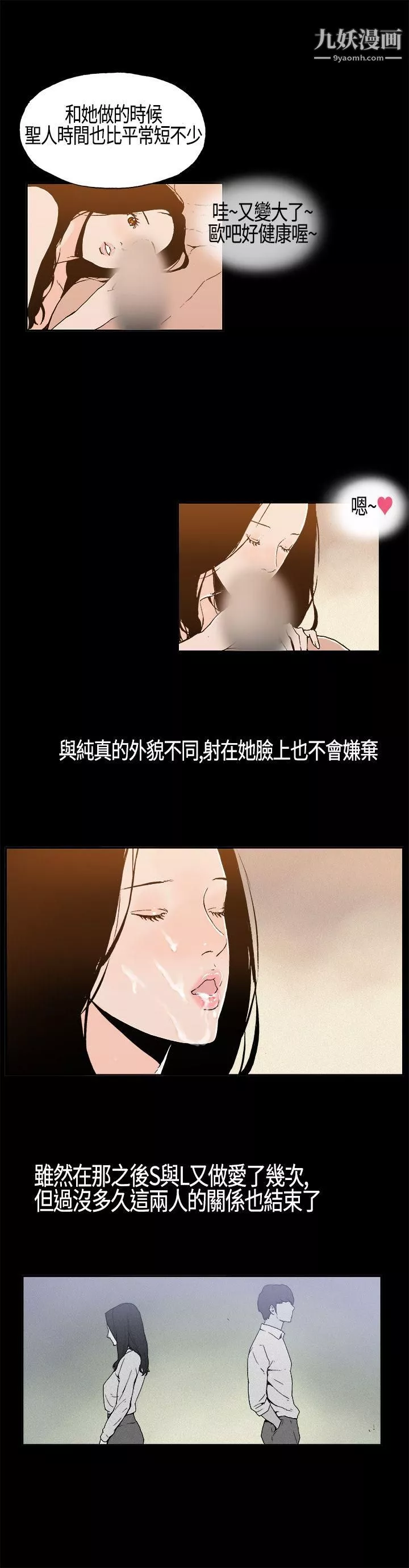 醜聞第一季第5話